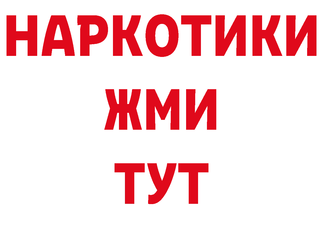 APVP крисы CK как войти это blacksprut Белорецк